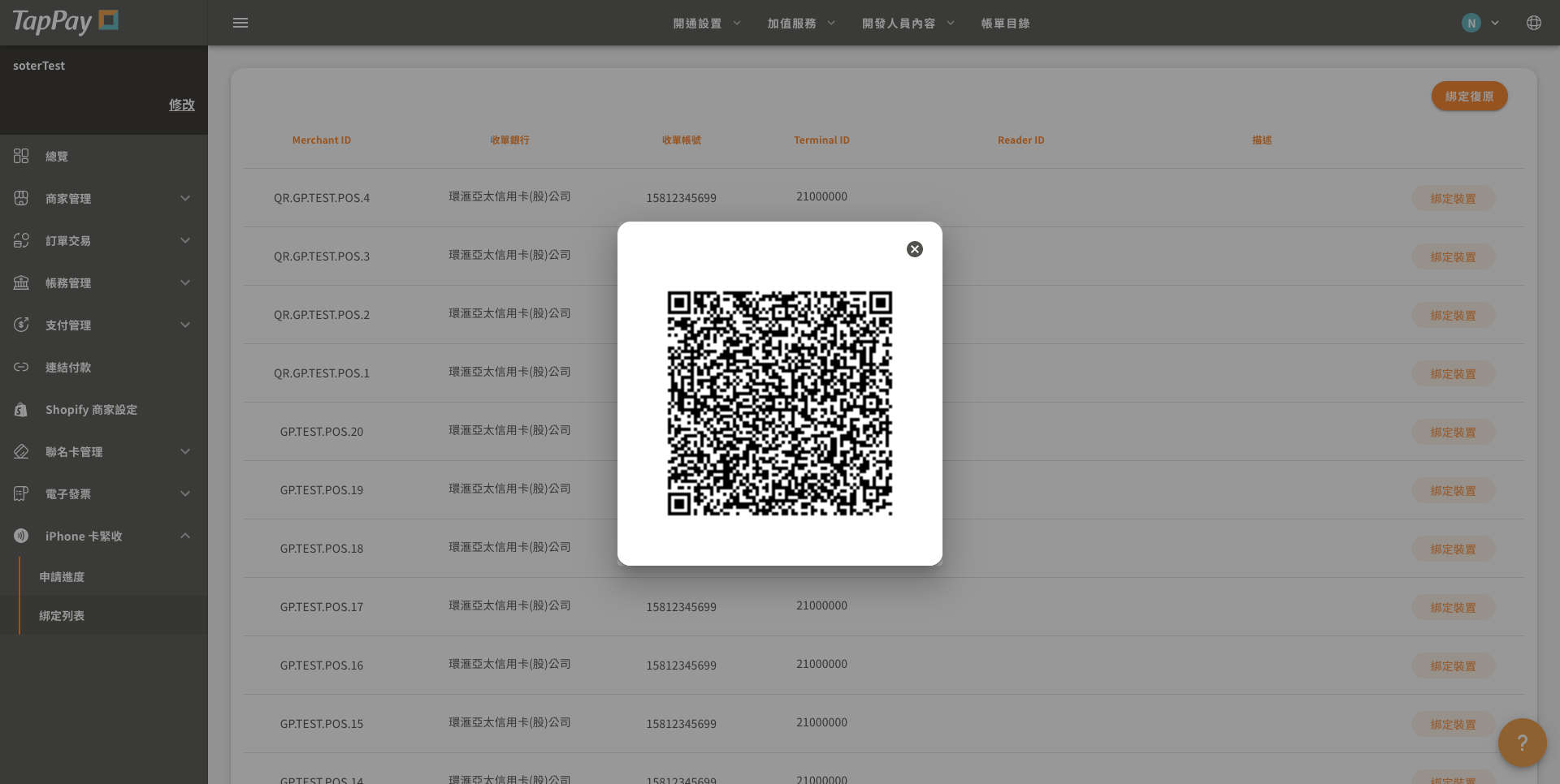 qrcode4
